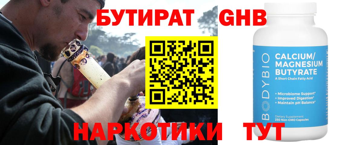 Бутират вода  Вход с VPN  Бутират  Шахты 