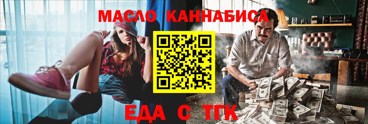 Cannafood марихуана  Вход с VPN  Шахты 