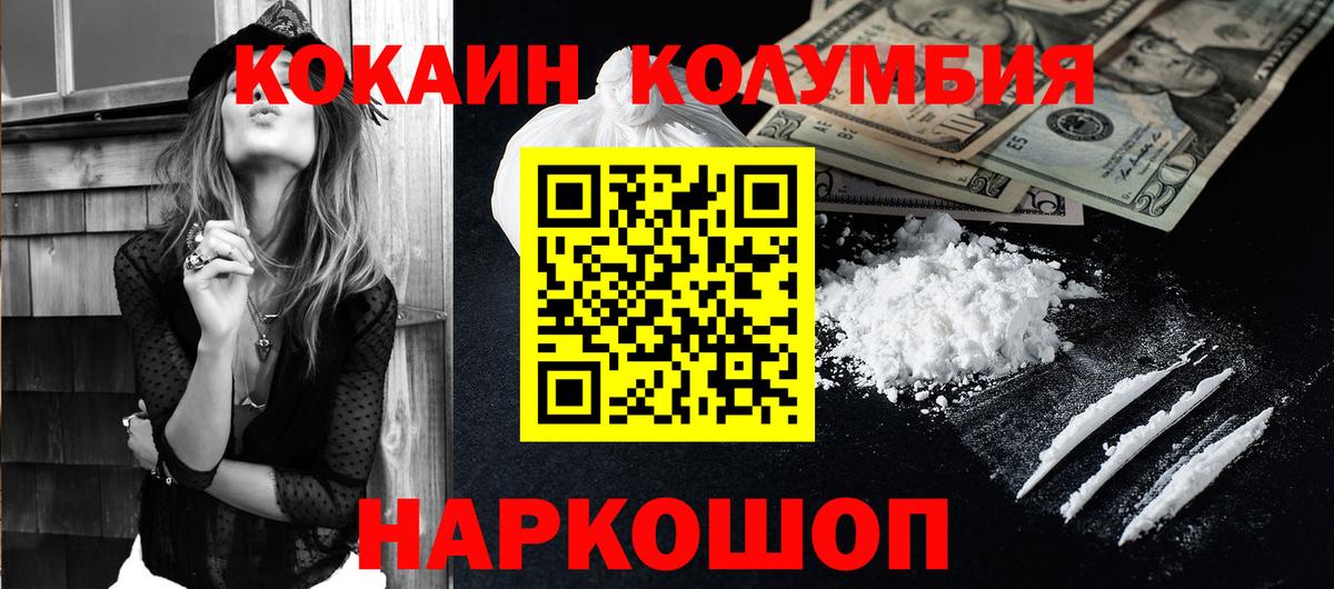 Кокаин Боливия  Вход с VPN  Кокаин  Шахты  КОКАИН Колумбийский 
