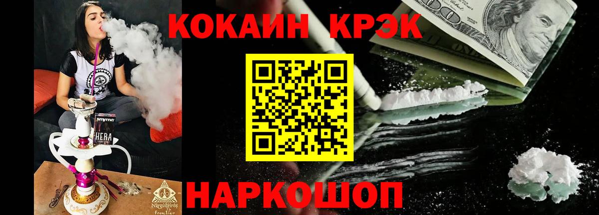 COCAIN 97% Шахты