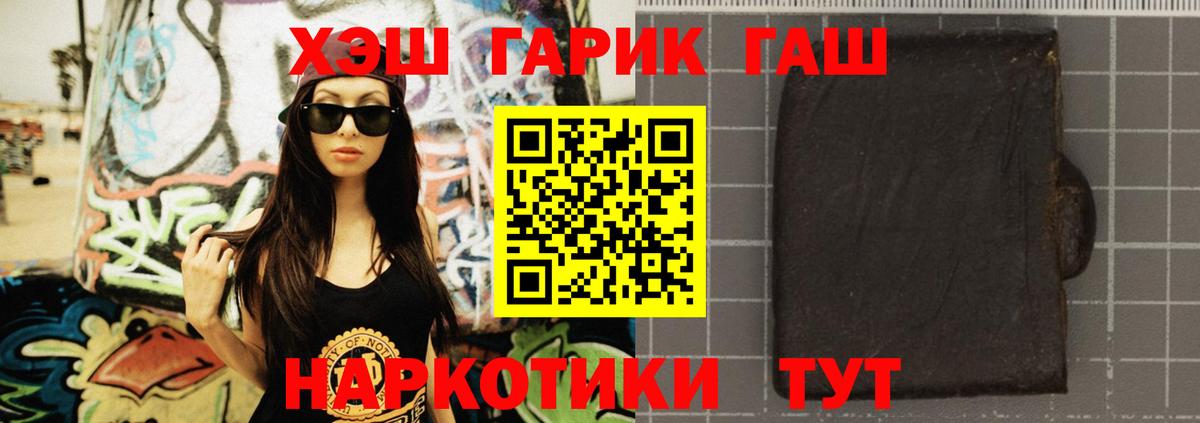 ГАШИШ VHQ Шахты