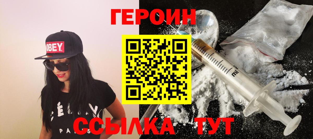 Героин Афган Шахты