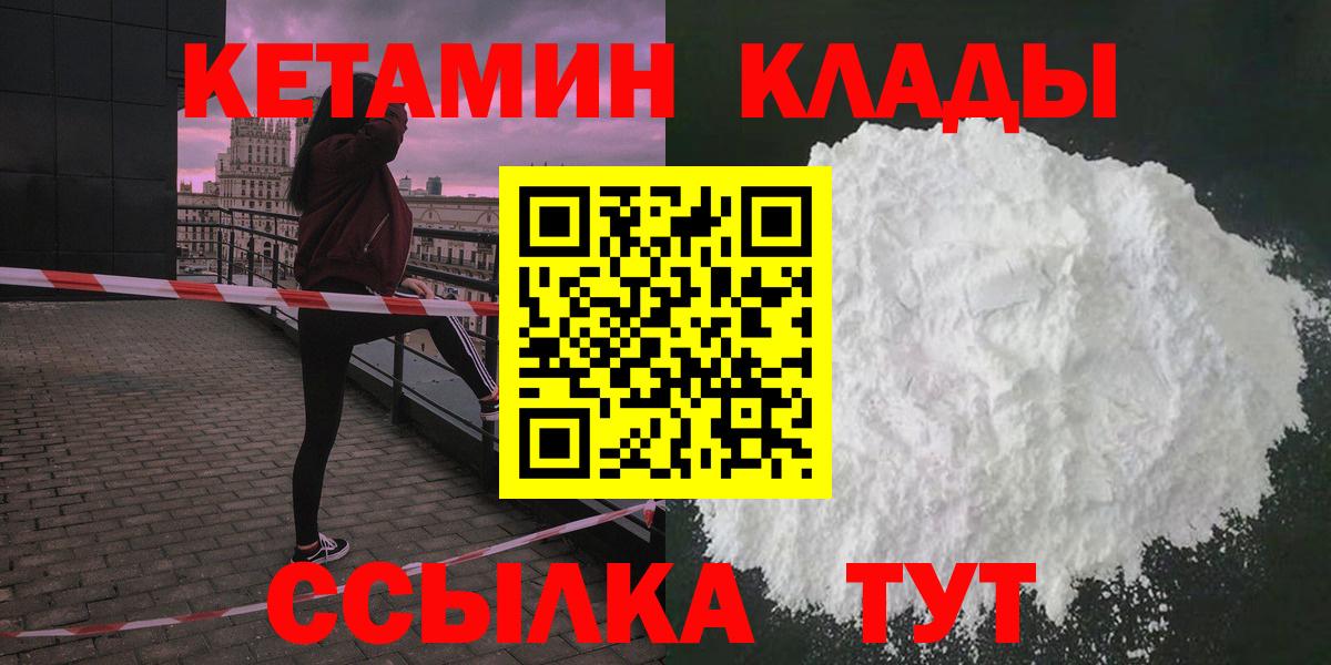 Кетамин ketamine Шахты