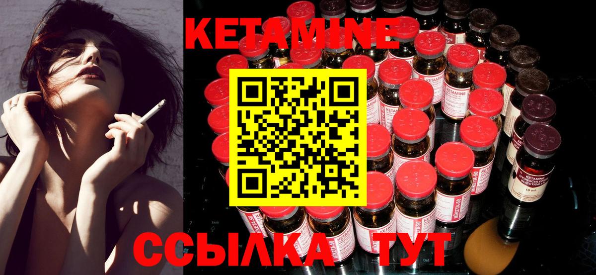 КЕТАМИН VHQ  Вход с VPN  Кетамин ketamine  Шахты 