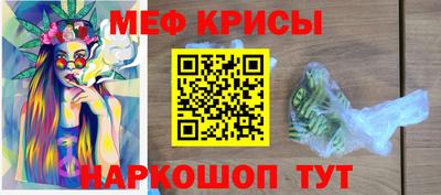 прущие крисы Можайск