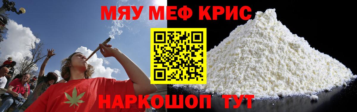 Шахты  Мефедрон  Вход с VPN  Меф 4 MMC  МЯУ-МЯУ VHQ 