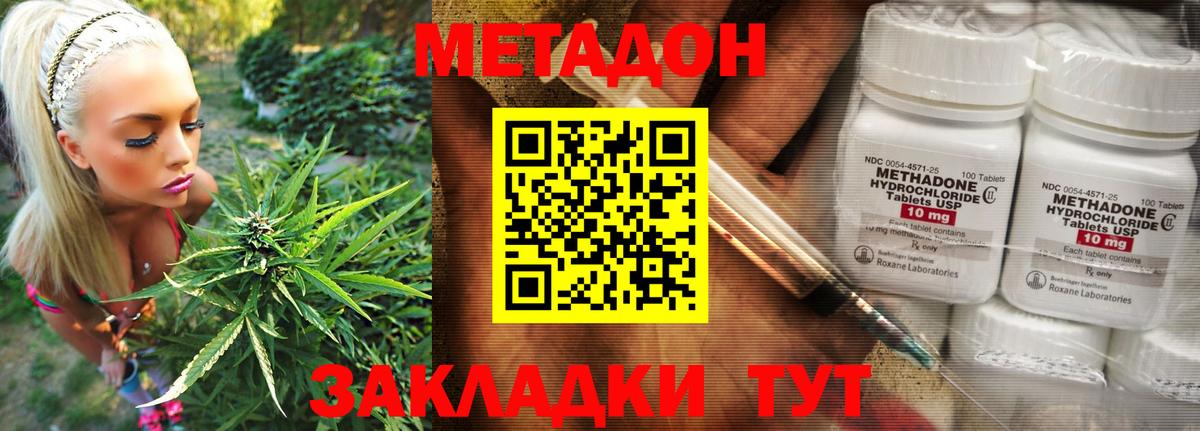 Шахты  Метадон methadone  Вход с VPN 