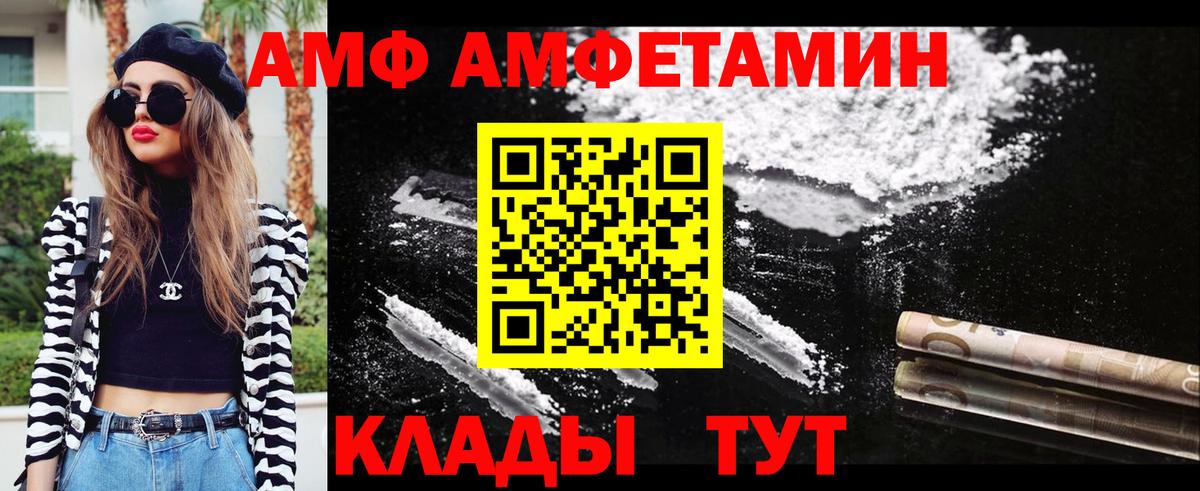 Метамфетамин пудра  МЕТАМФЕТАМИН  Шахты  Вход с VPN 